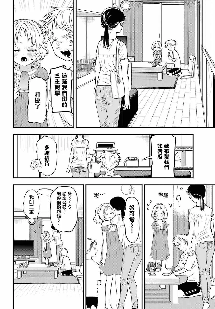 连载35 第14页
