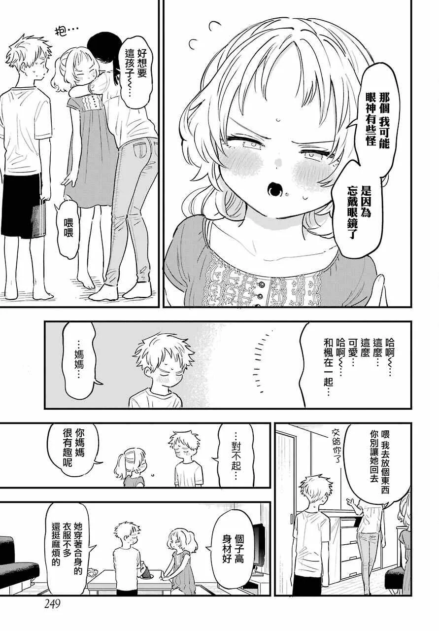 连载35 第15页