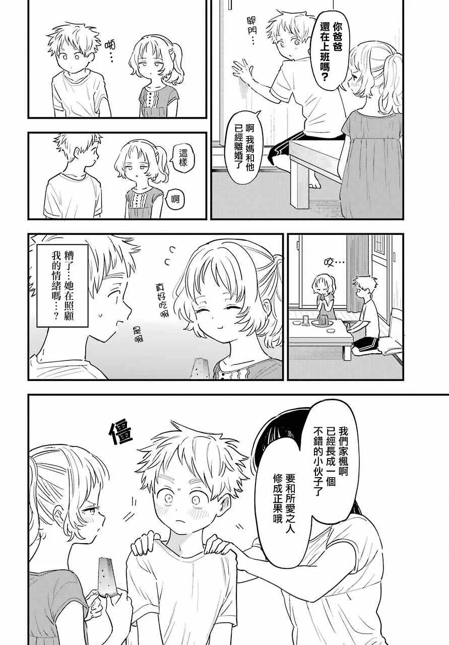 连载35 第16页