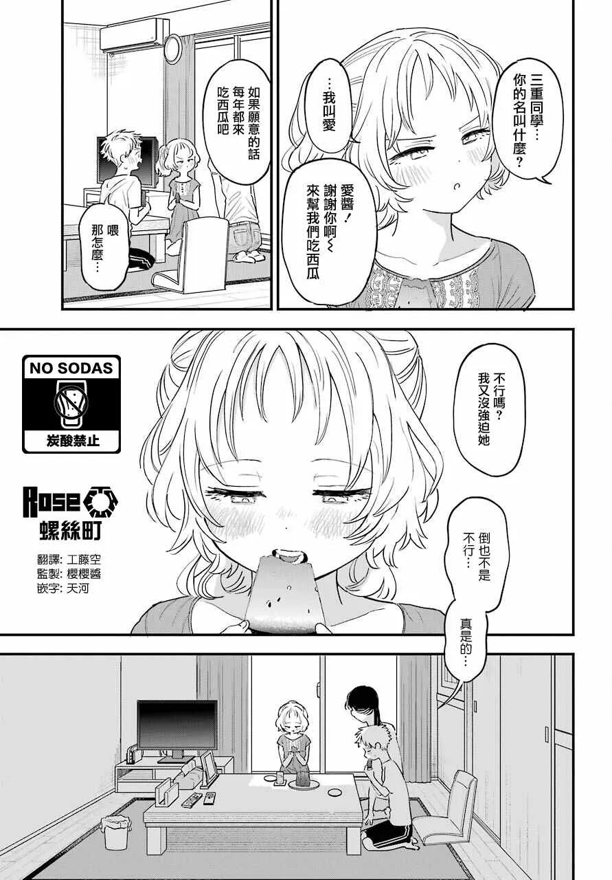 连载35 第17页