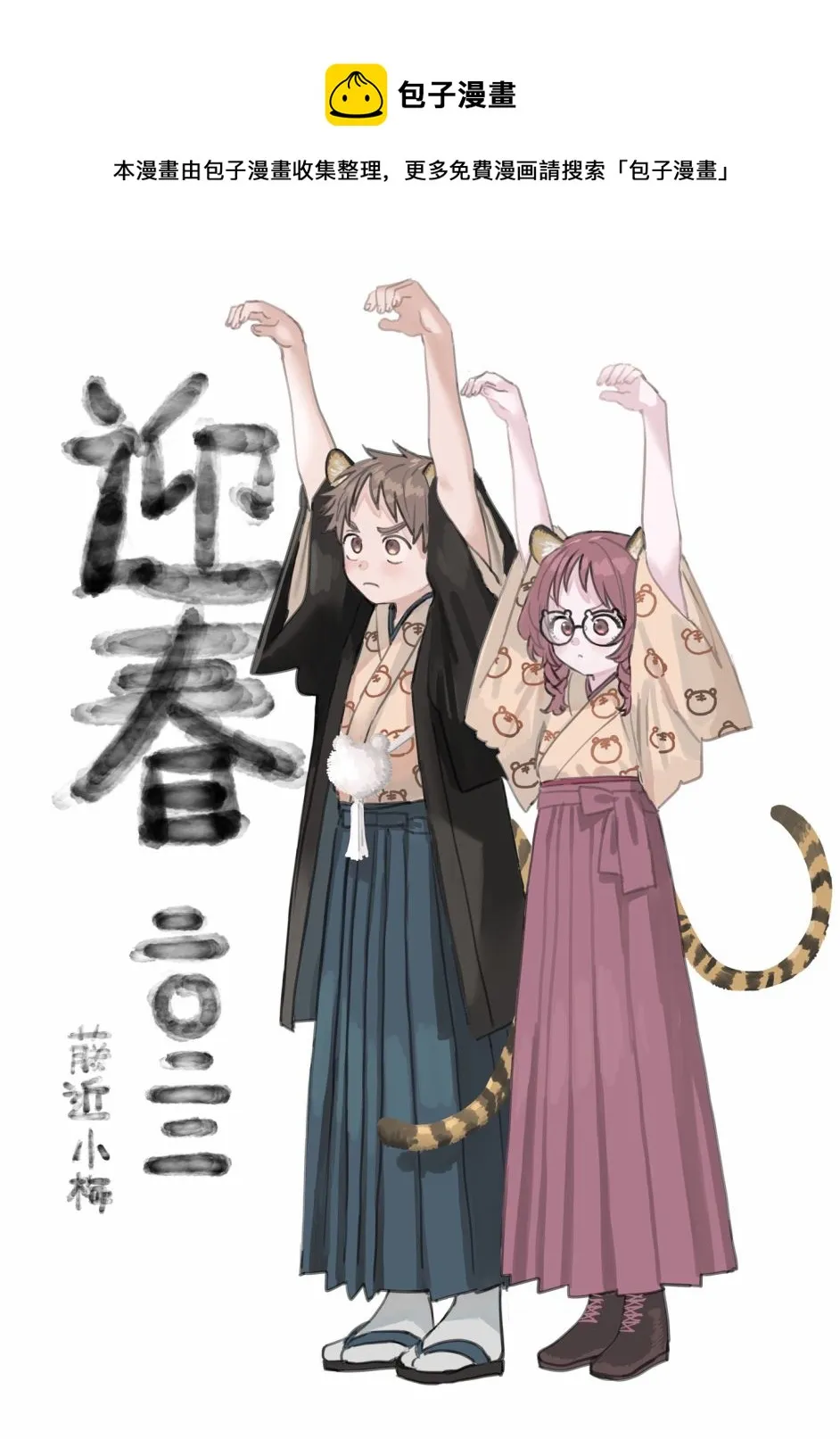 新年贺图2022 第1页