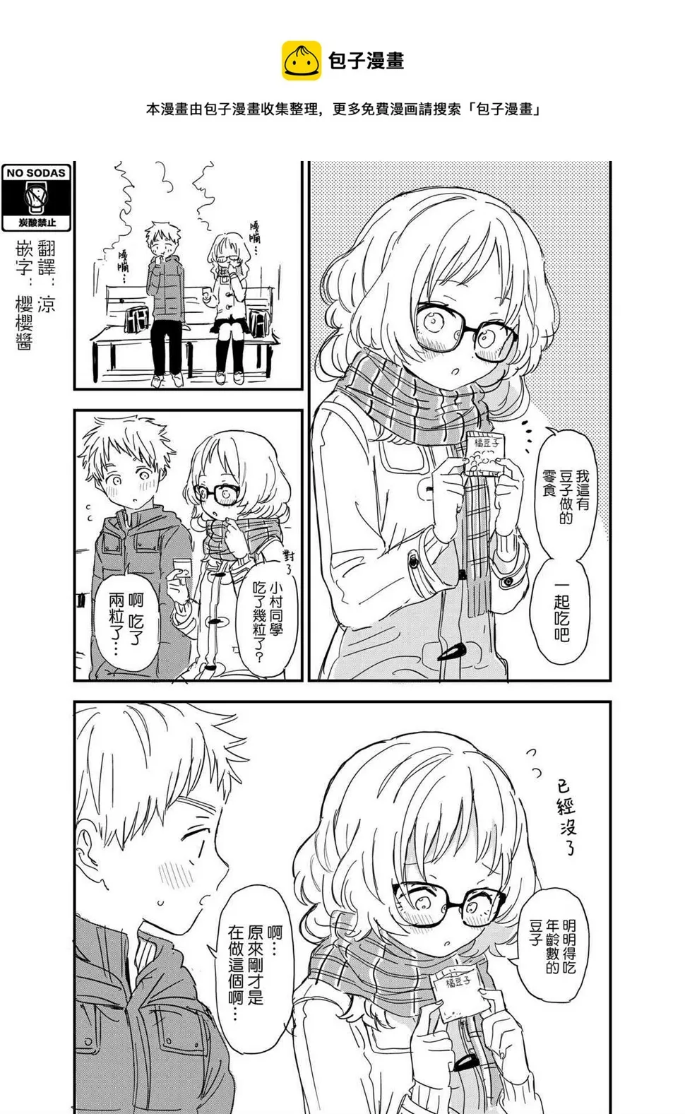 第61话 第1页