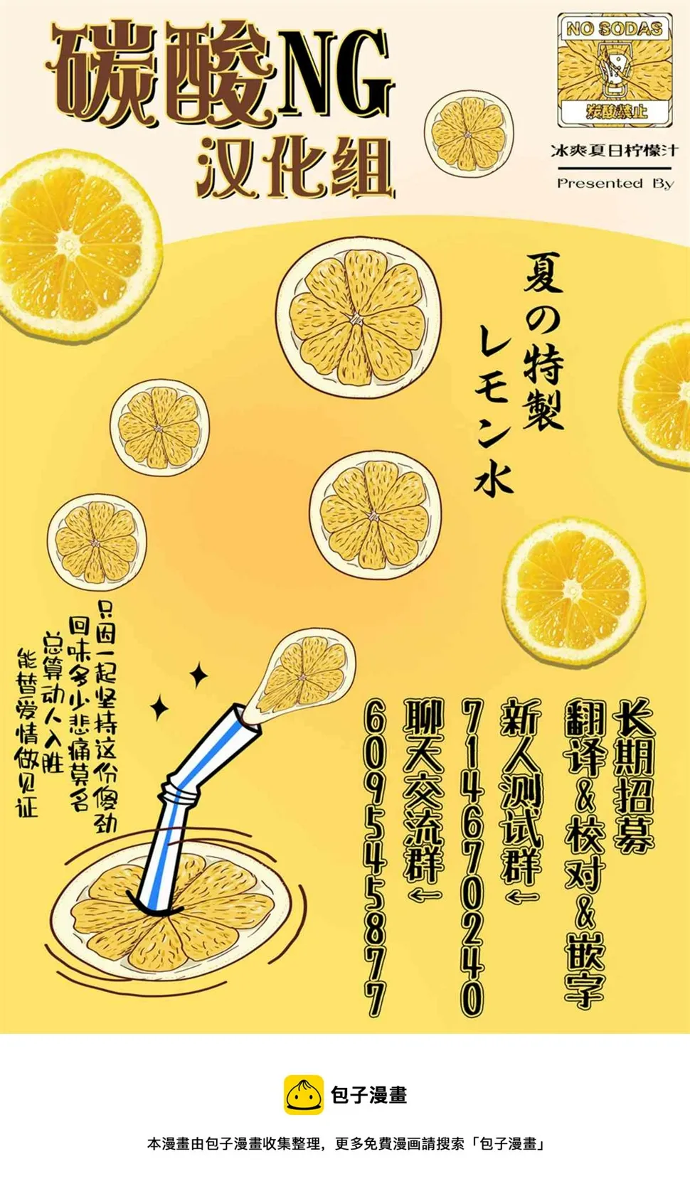 第61话 第4页
