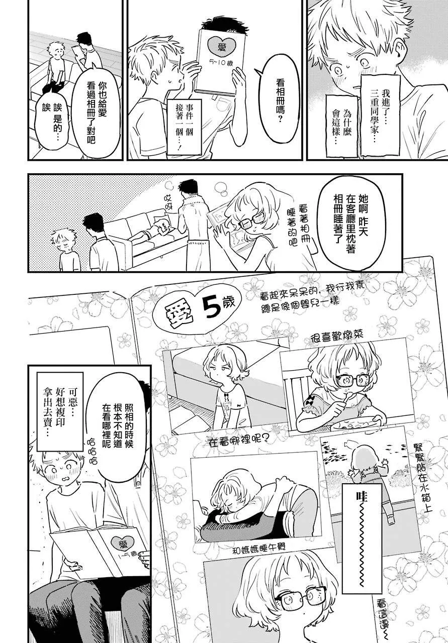 连载36 第4页