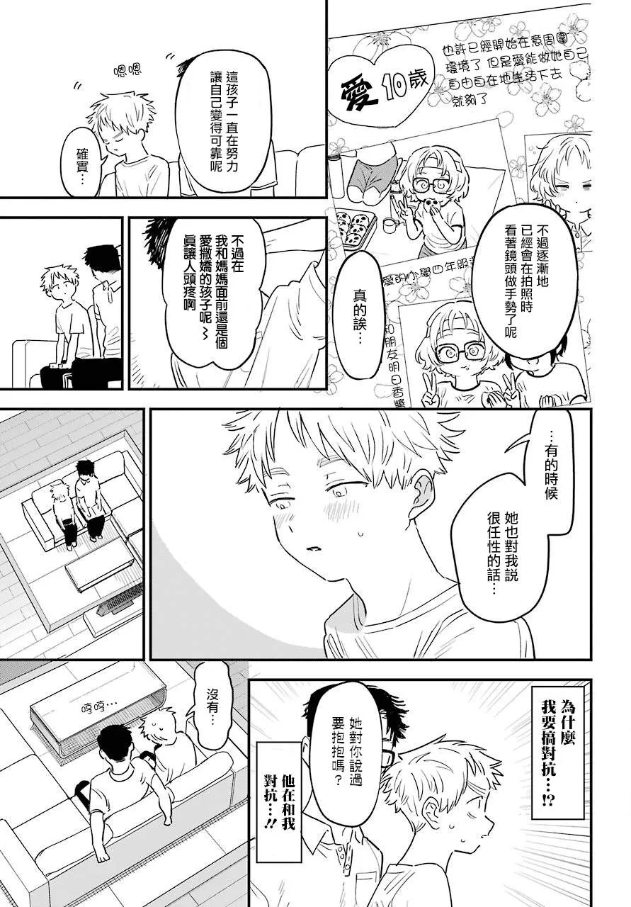 连载36 第5页