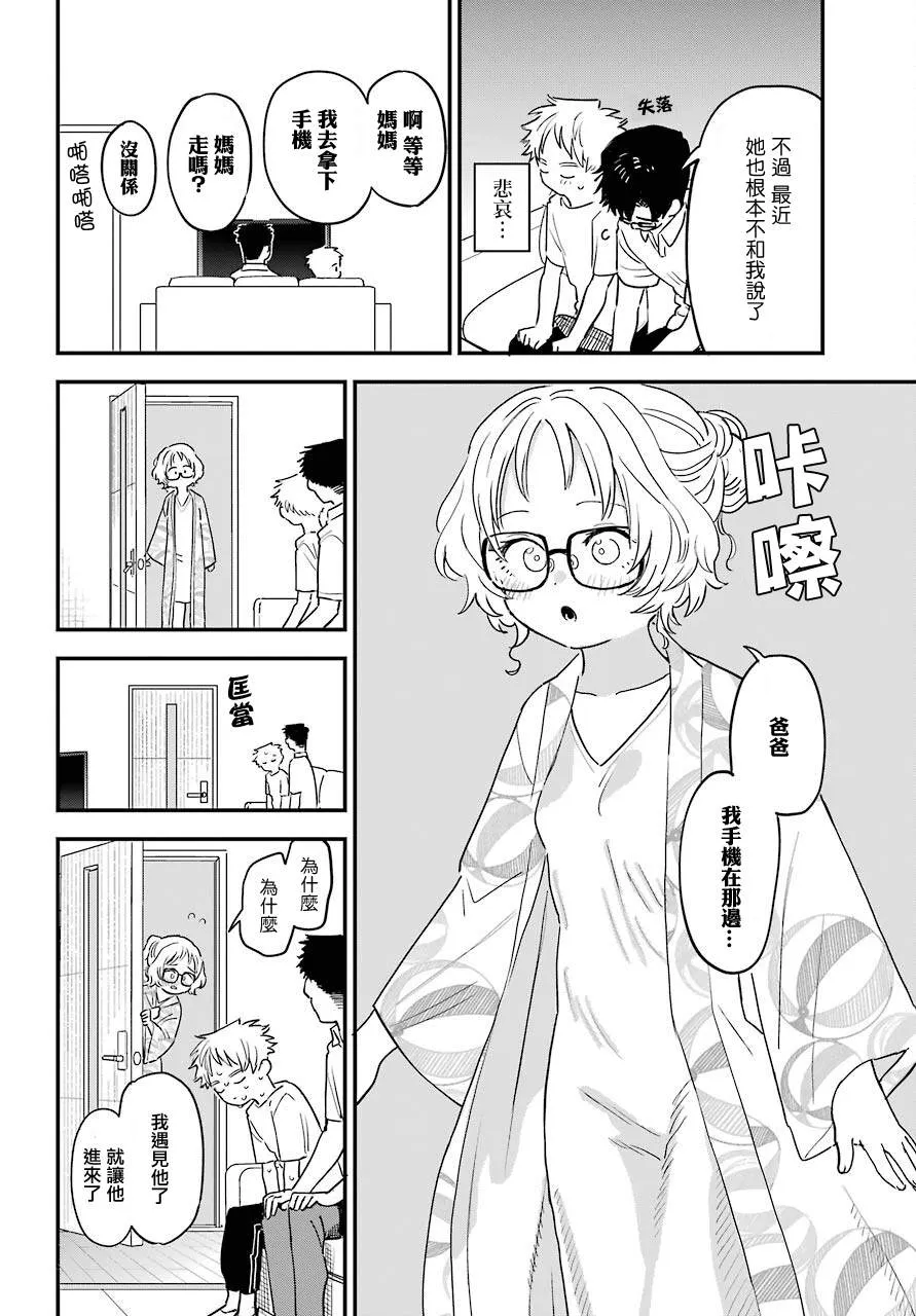 连载36 第6页