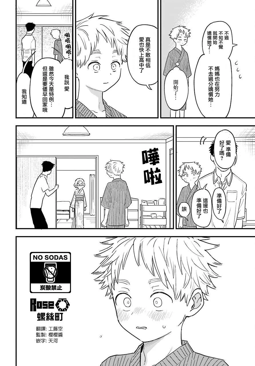连载36 第10页