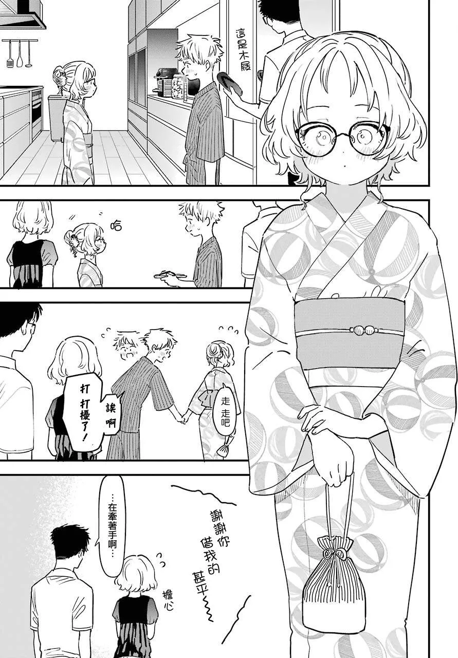 连载36 第11页
