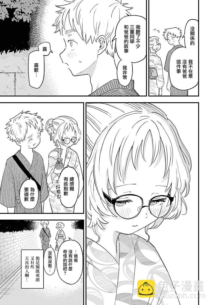 连载36 第13页