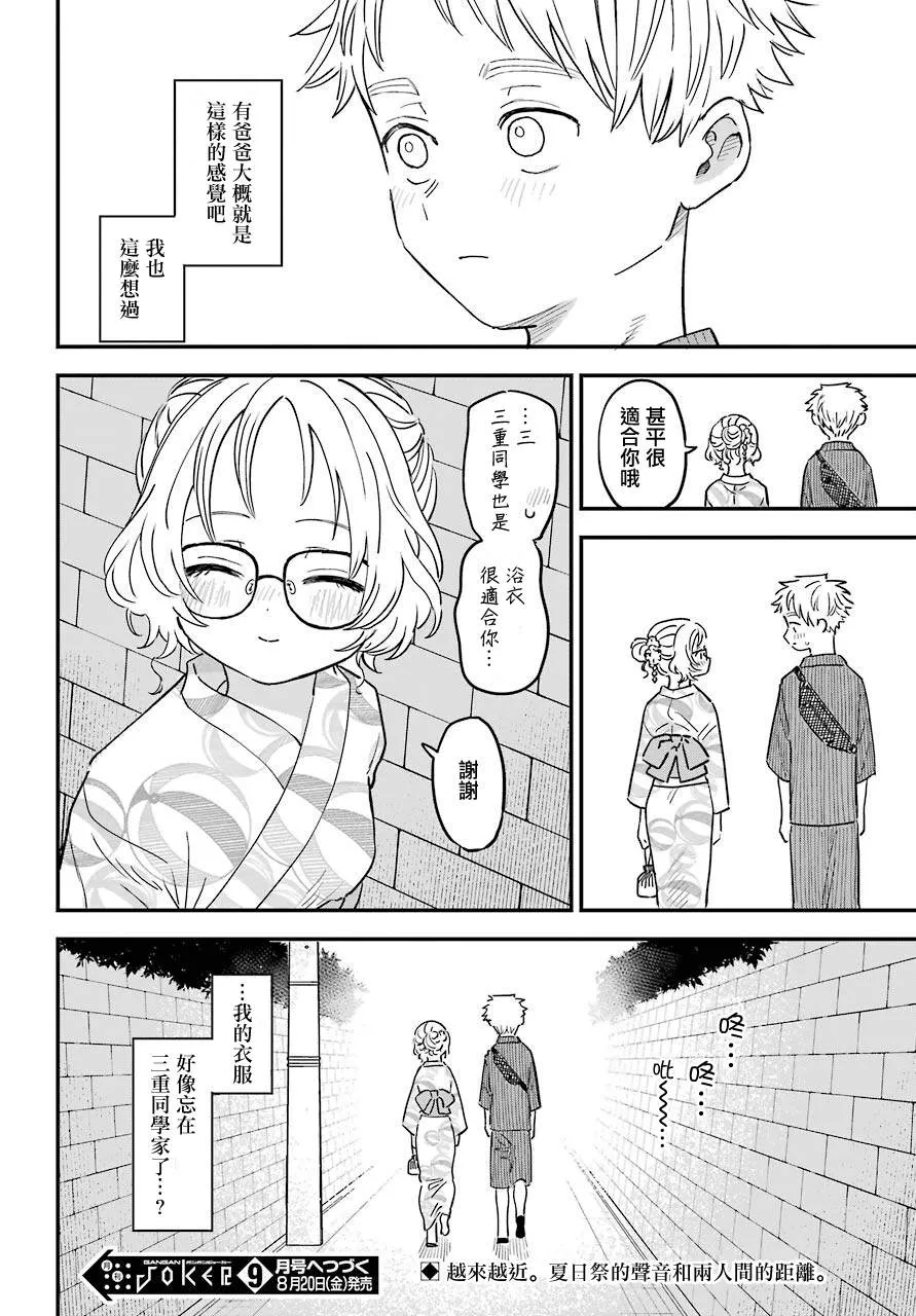 连载36 第14页