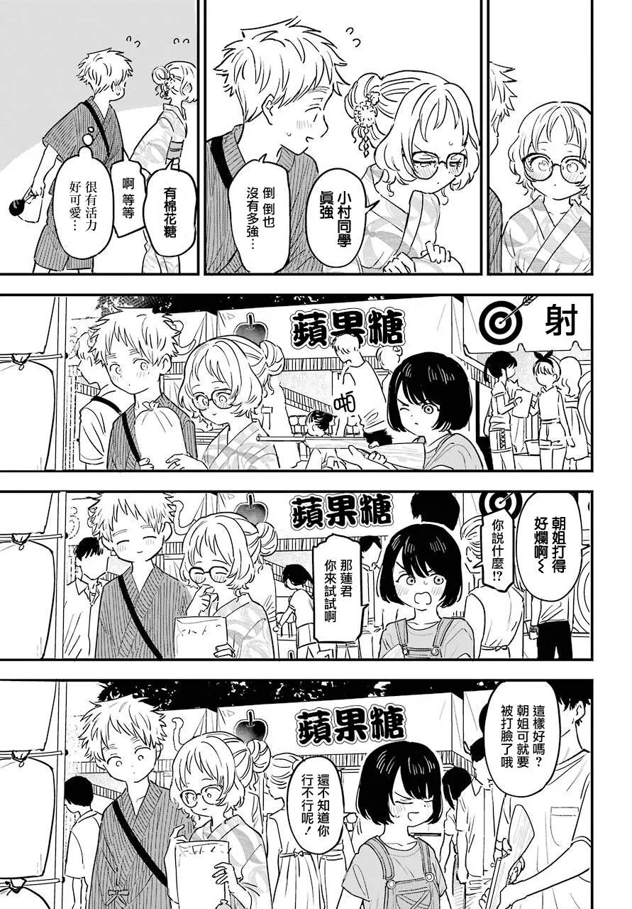 连载37 第6页