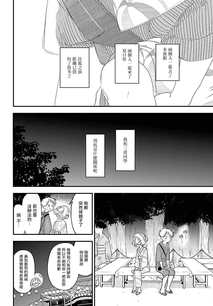 连载37 第13页