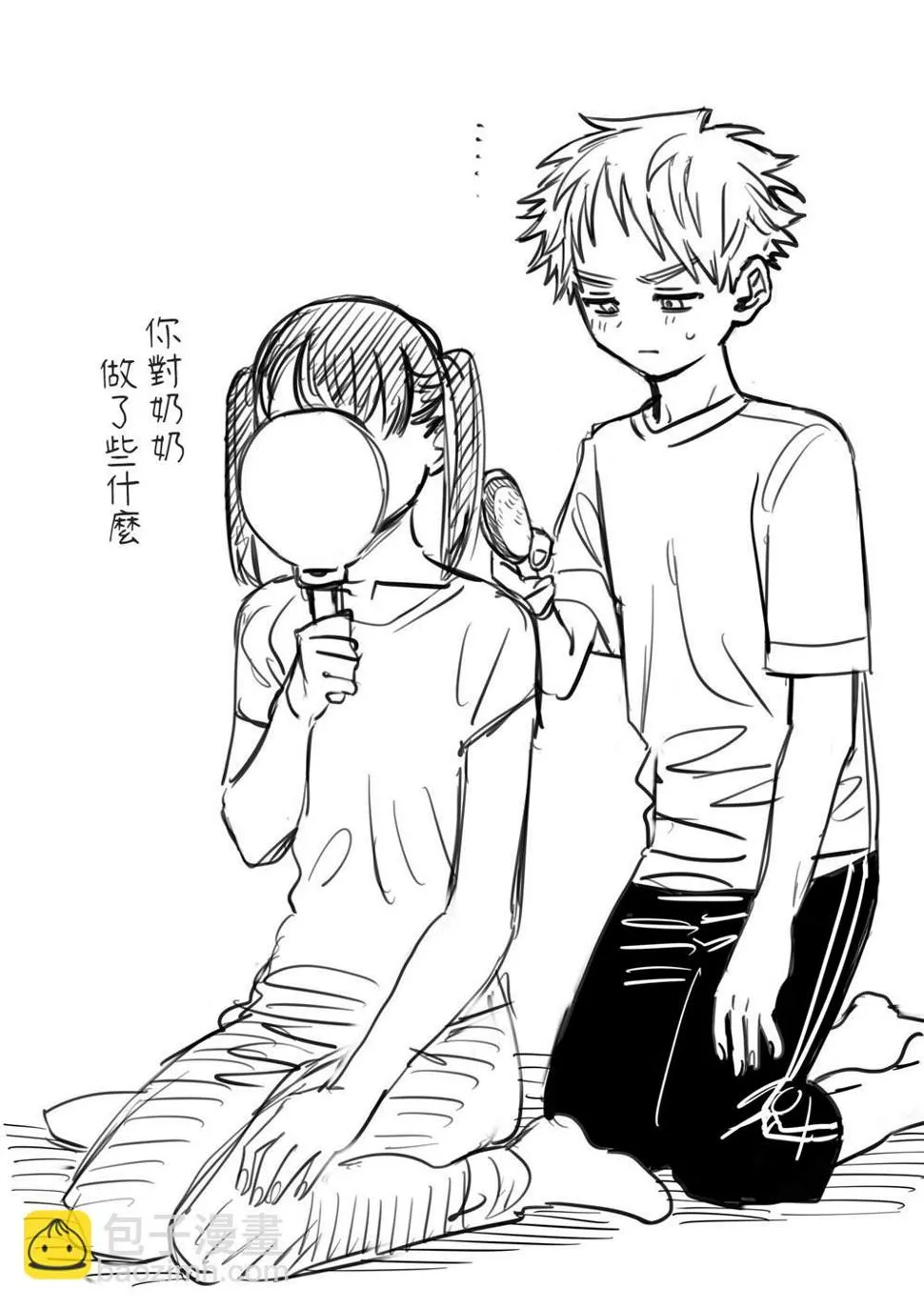 番外19 第2页