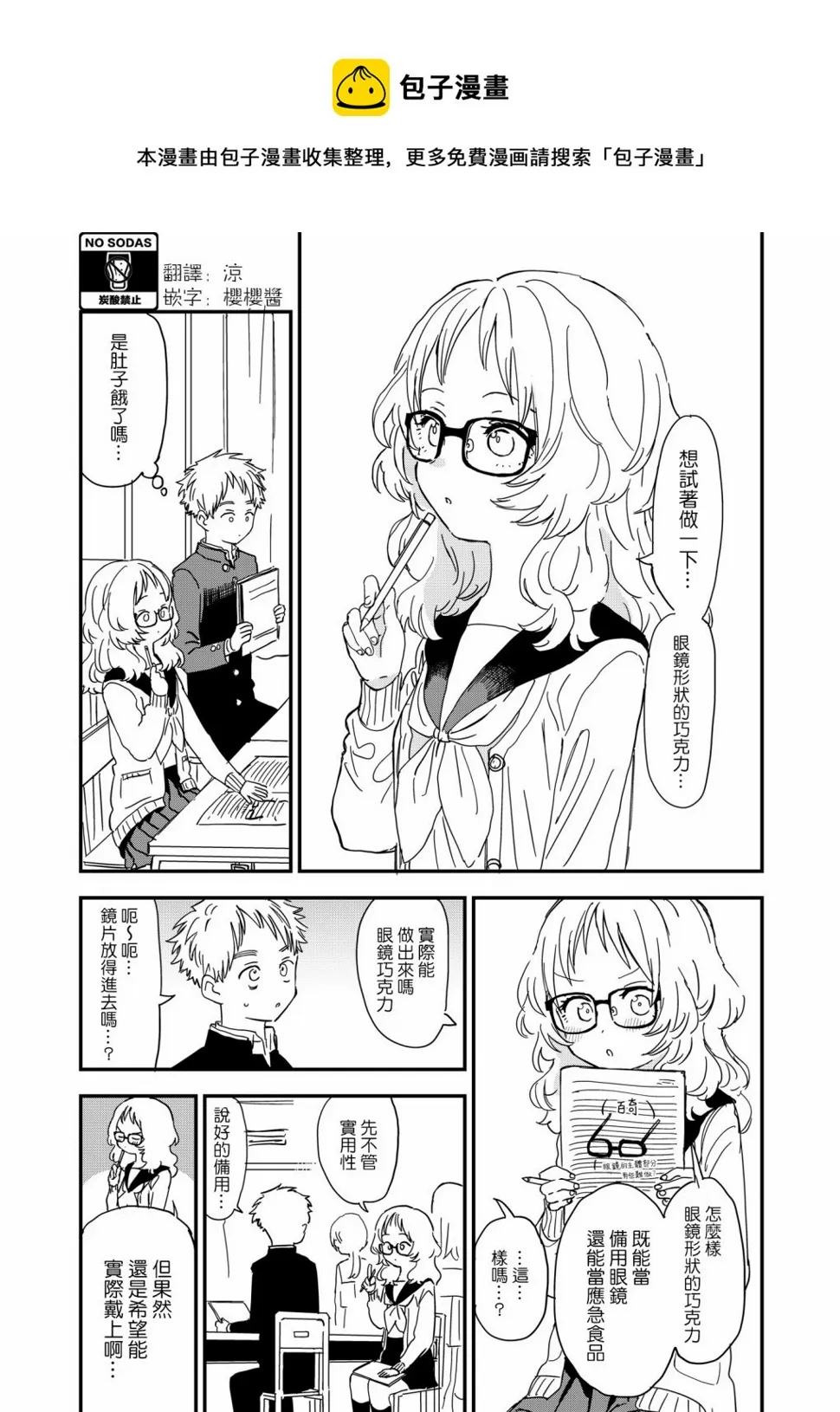 第62话 第1页
