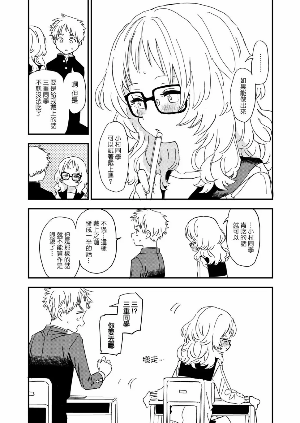 第62话 第2页