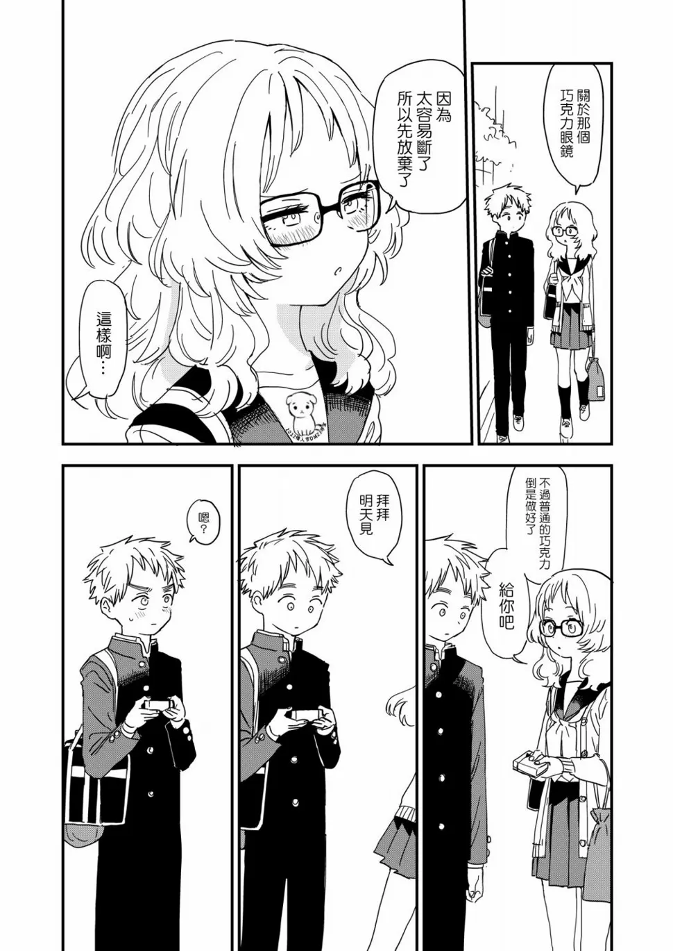 第62话 第3页