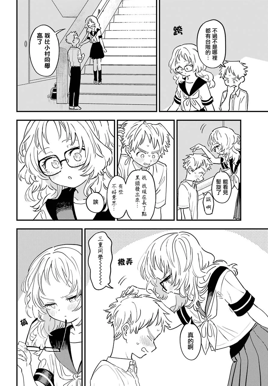 连载38 第9页