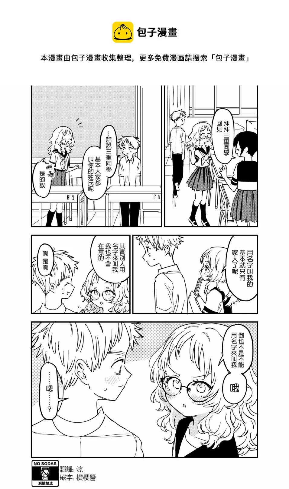 番外21 第1页