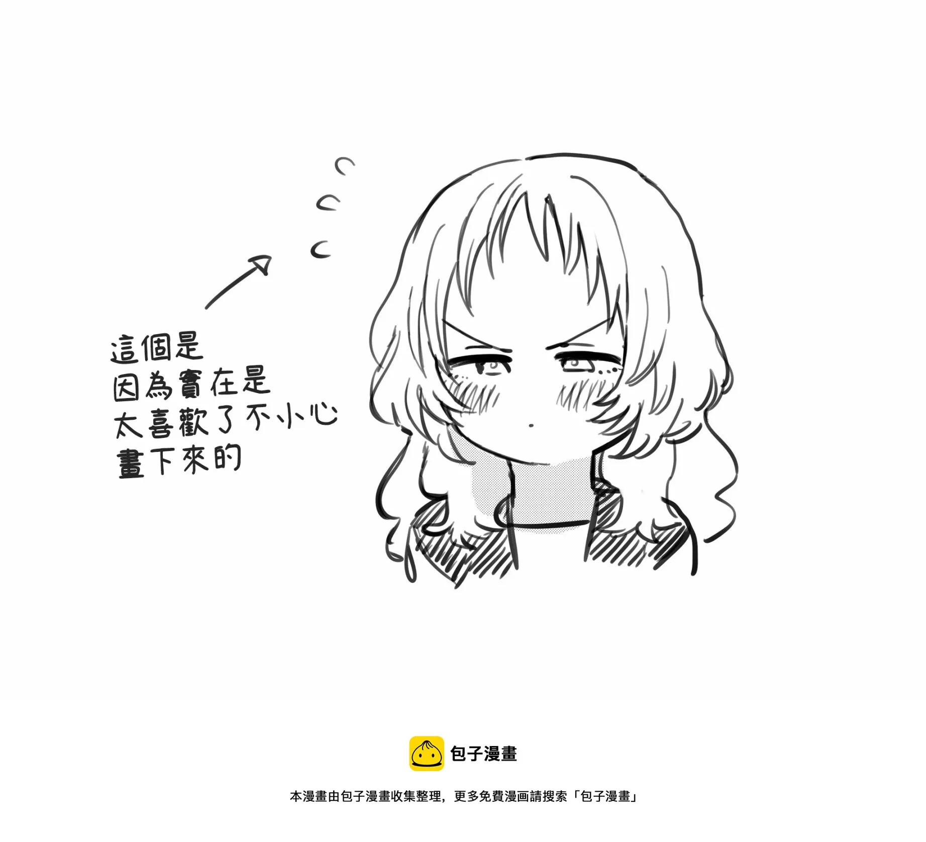 番外23 第5页