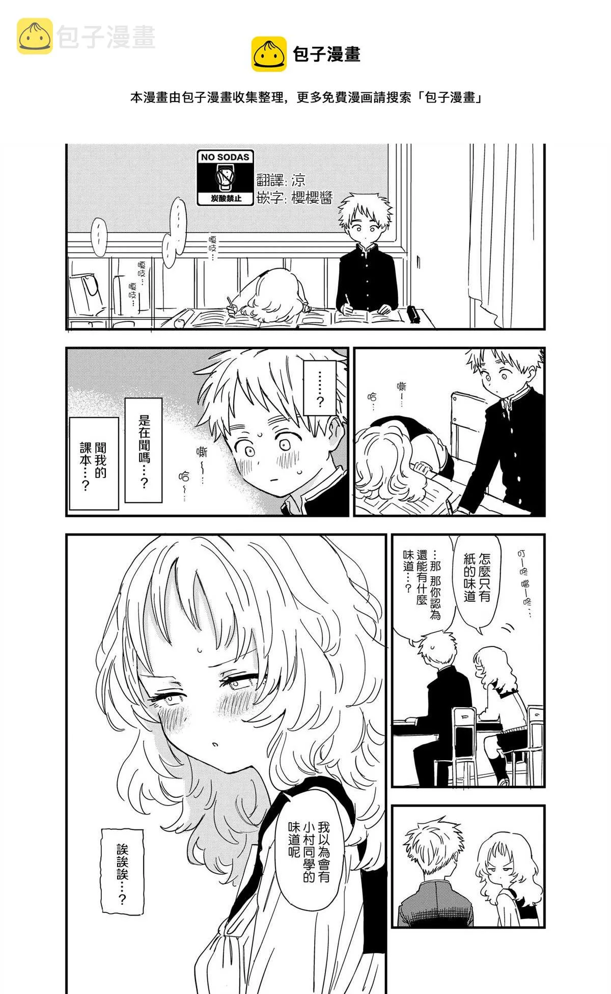 第63话 第1页