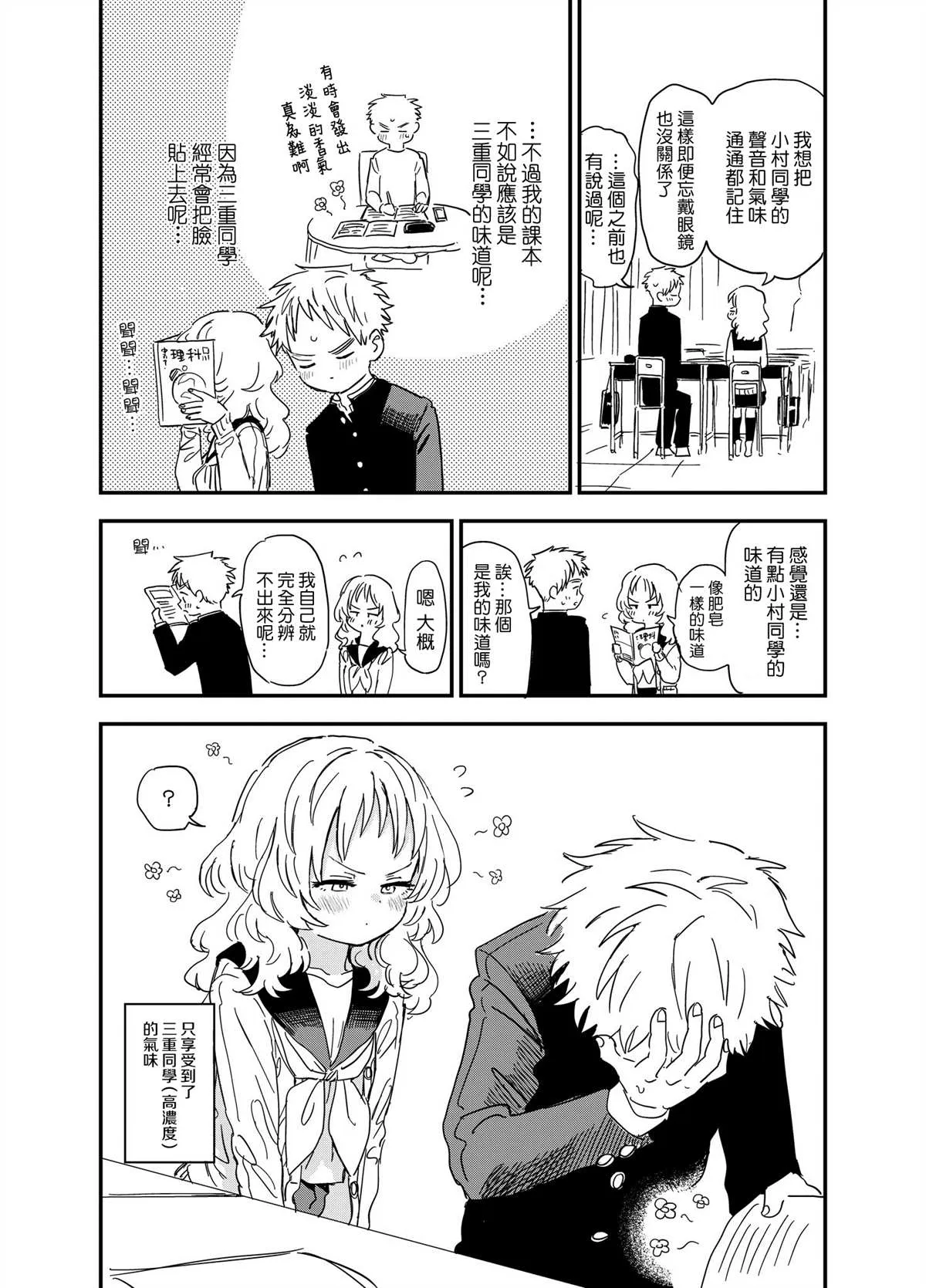 第63话 第2页