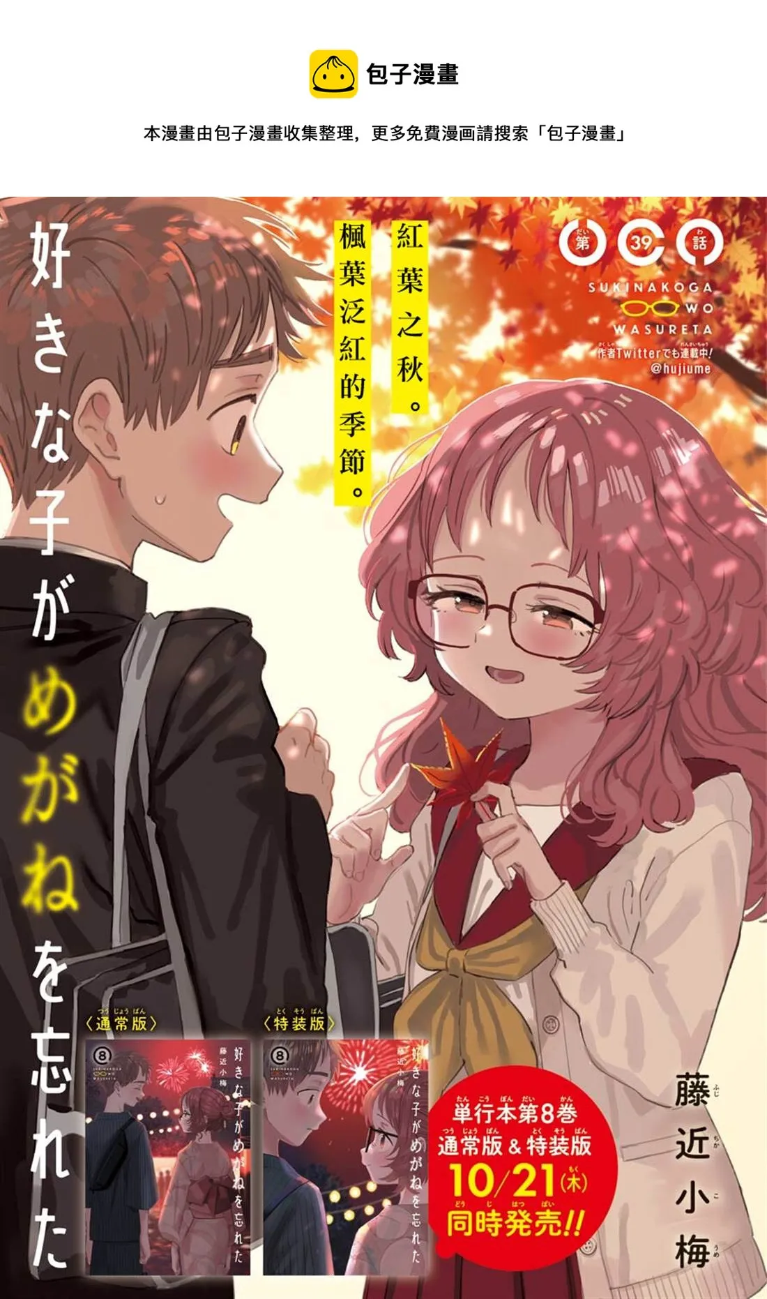 连载39 第1页