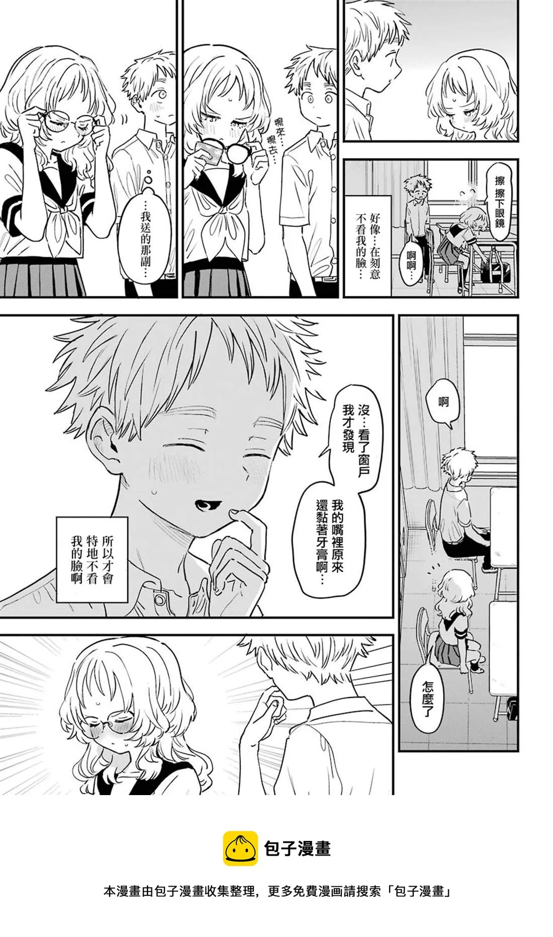 连载39 第9页