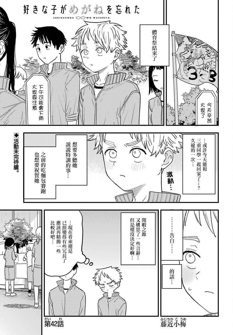 连载42 第1页