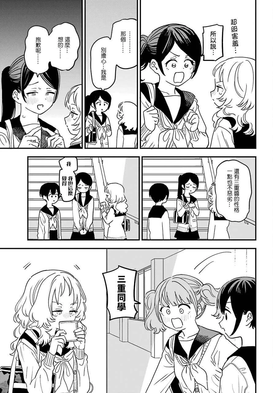 连载42 第17页