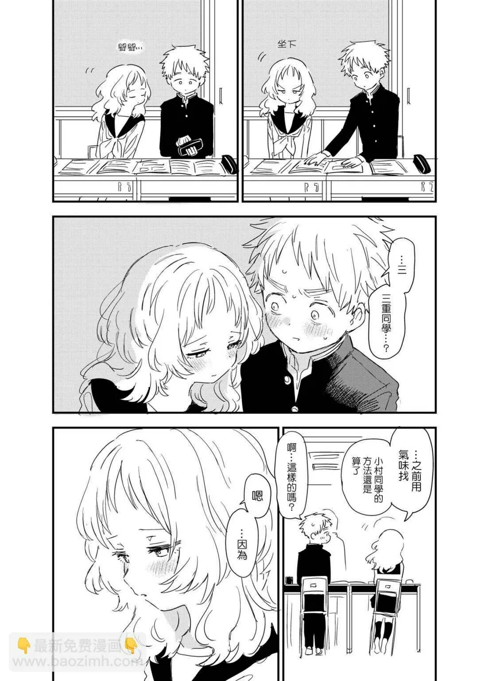 第64话 第3页