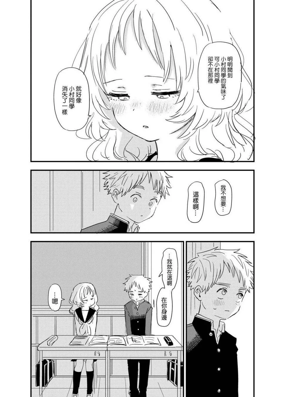 第64话 第4页