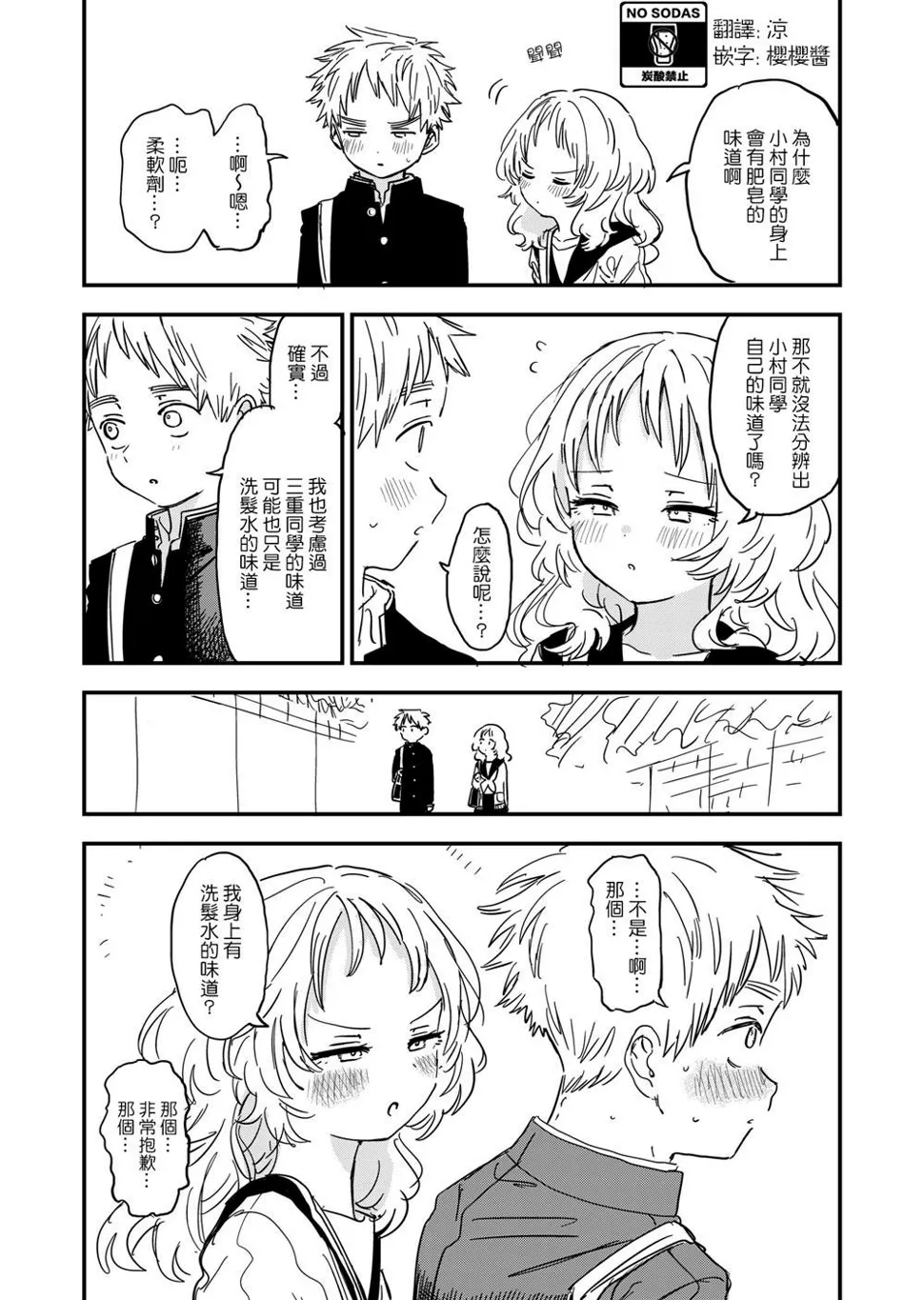 第65话 第1页