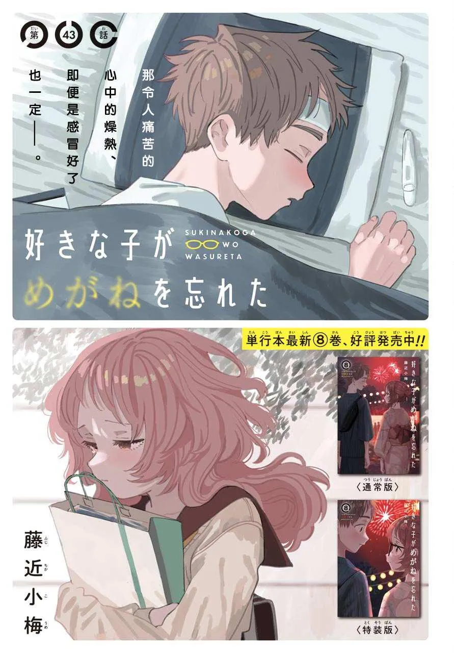 连载43 第1页