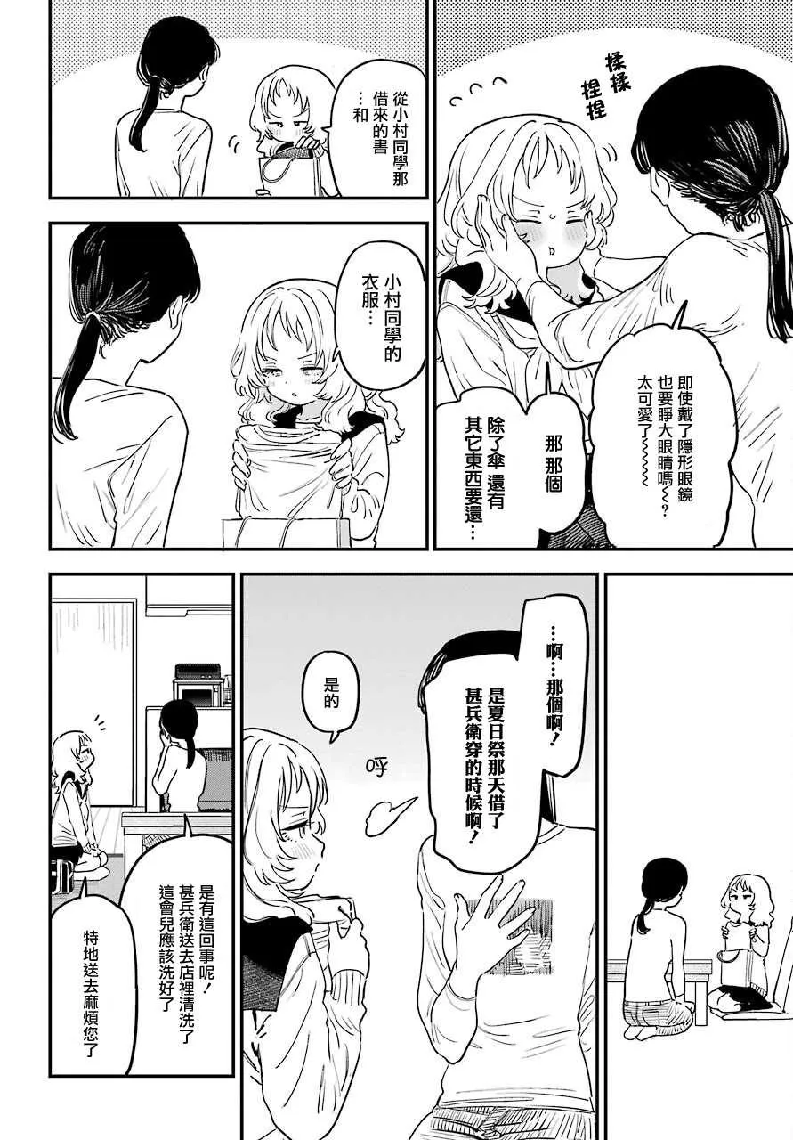 连载43 第4页