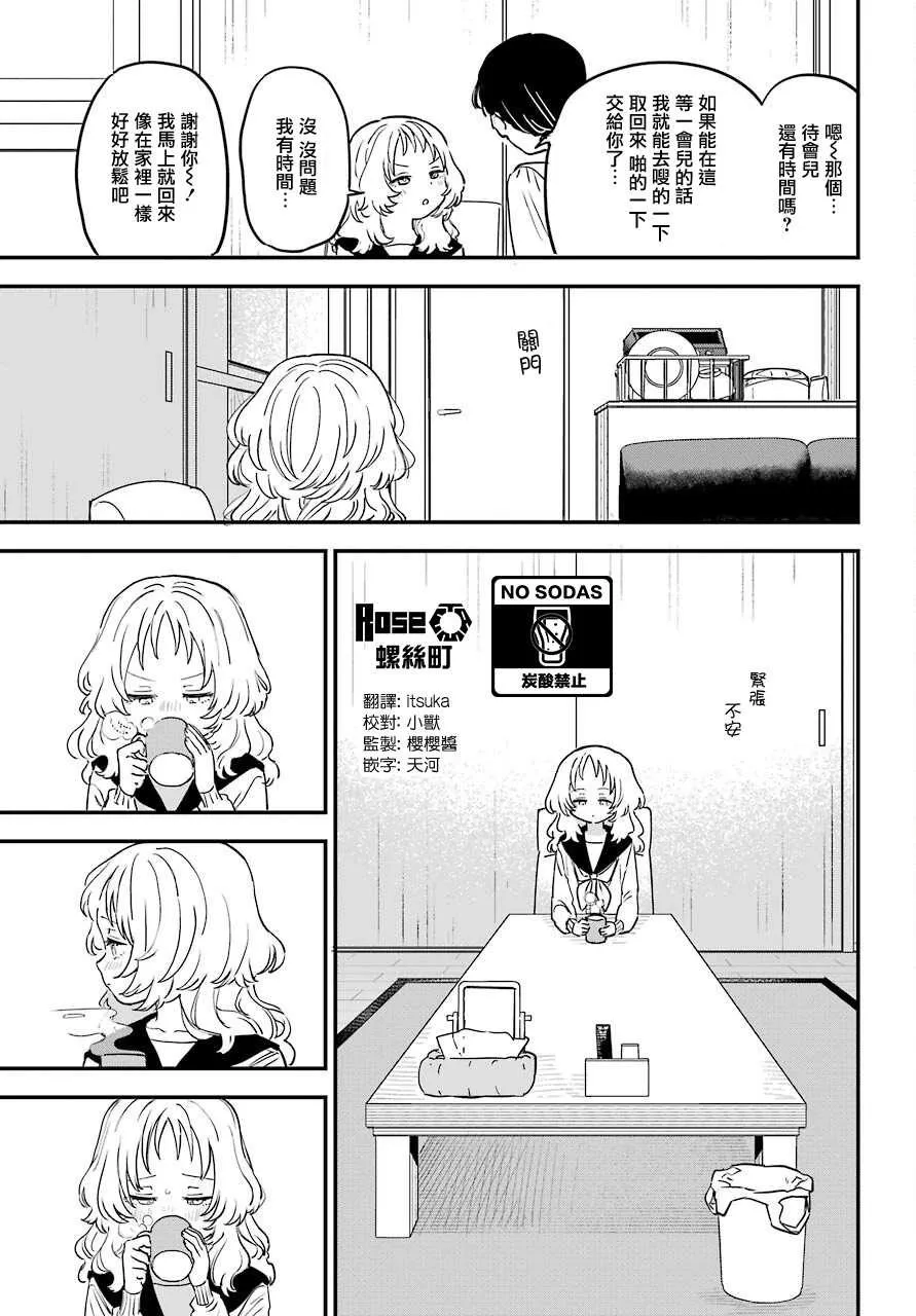 连载43 第5页