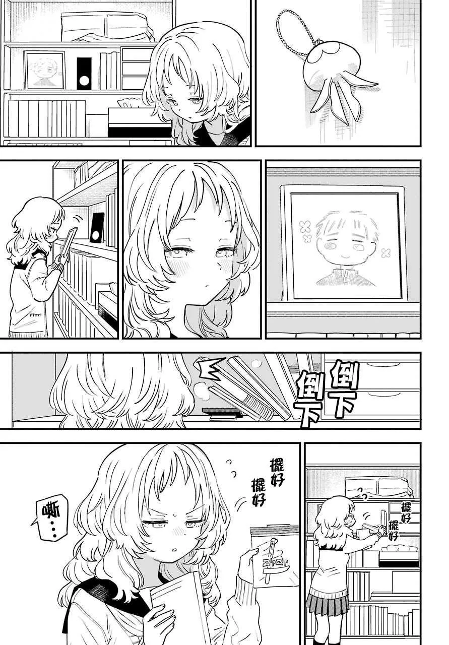 连载43 第7页