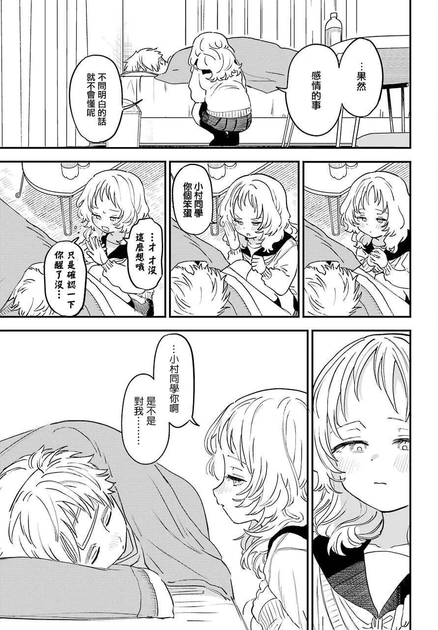 连载43 第9页