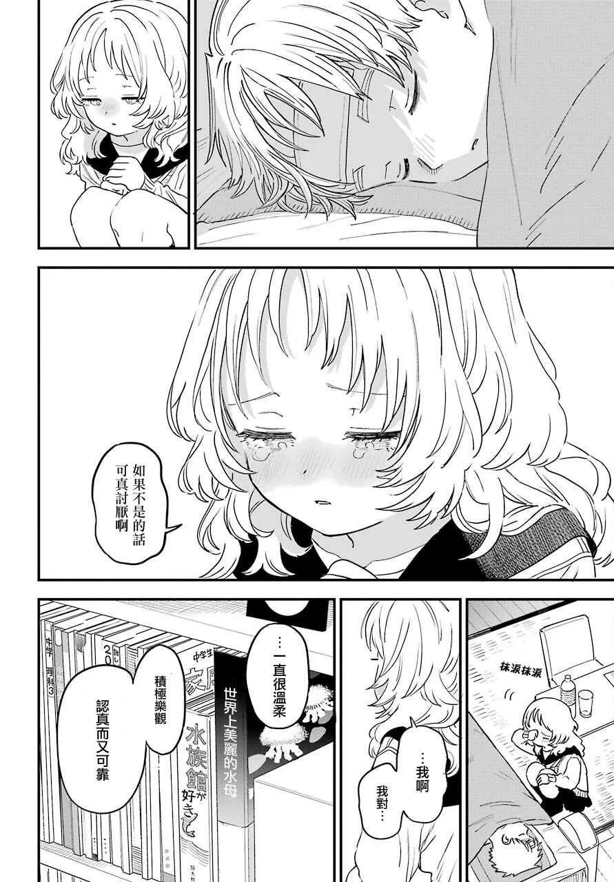 连载43 第10页