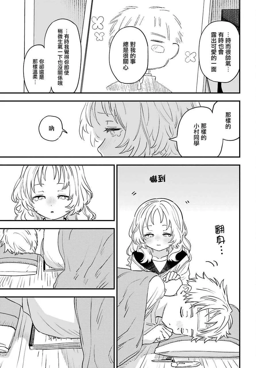 连载43 第11页