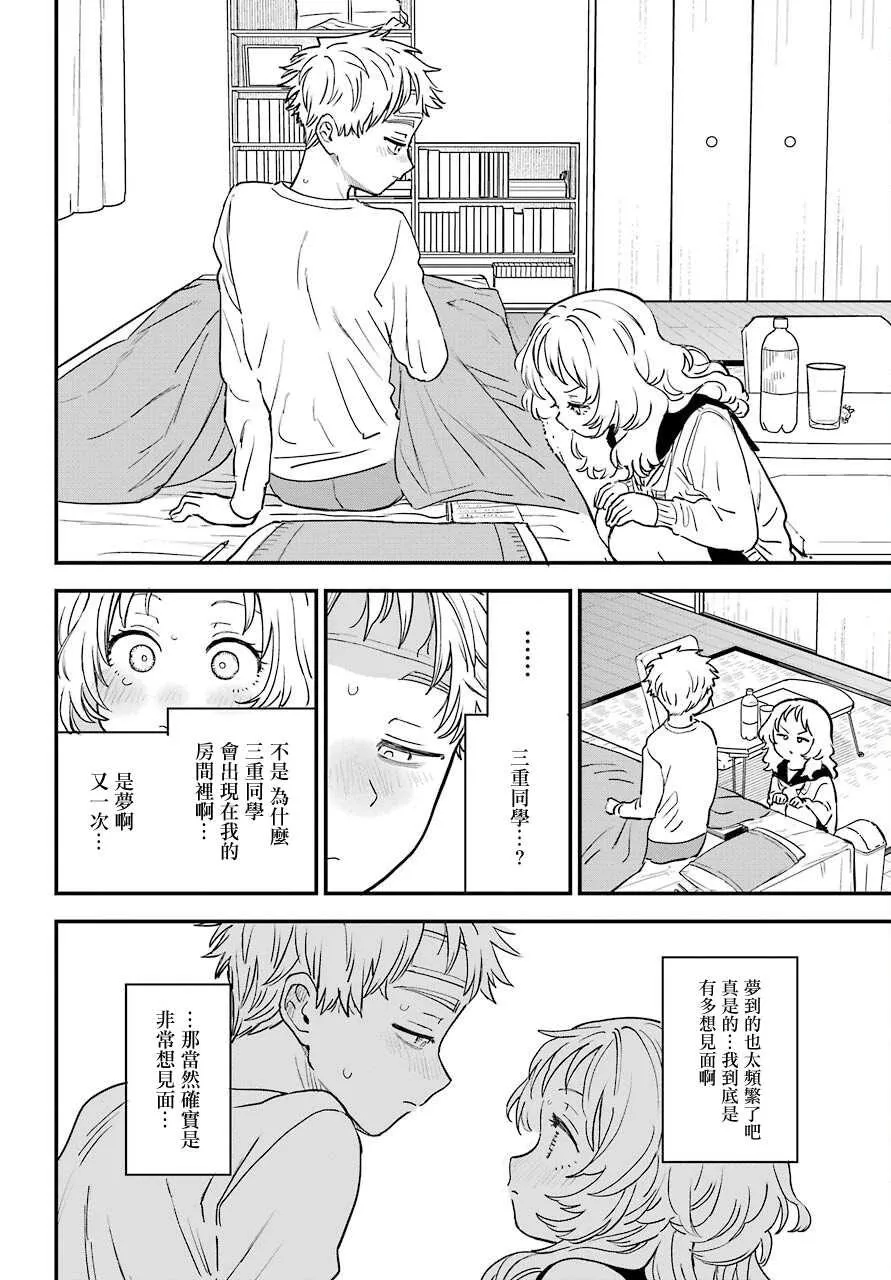 连载43 第12页