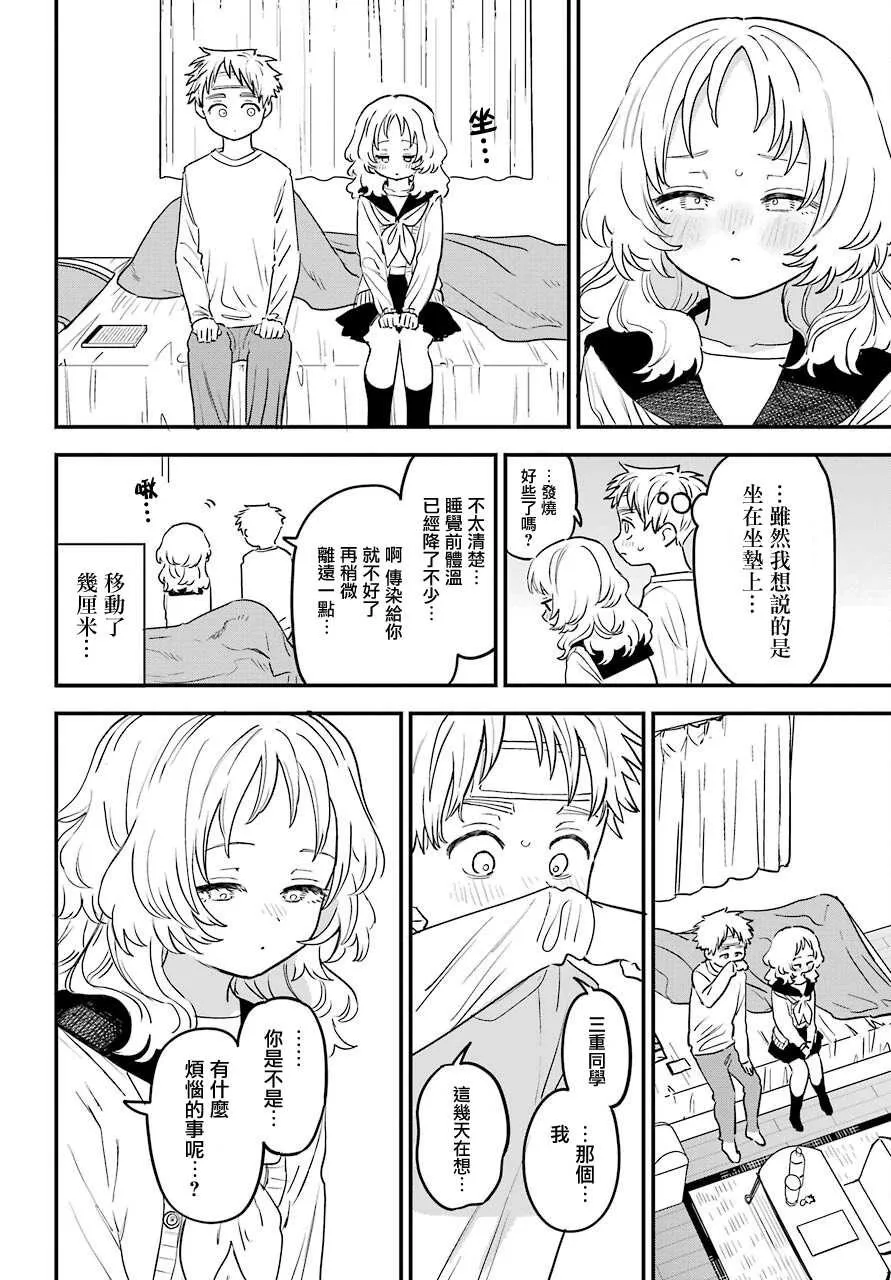 连载43 第14页