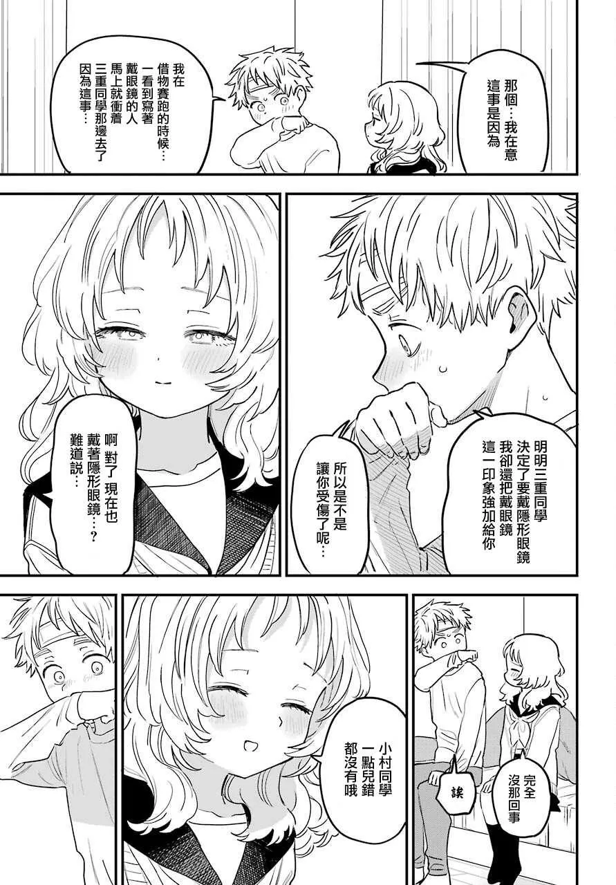 连载43 第15页