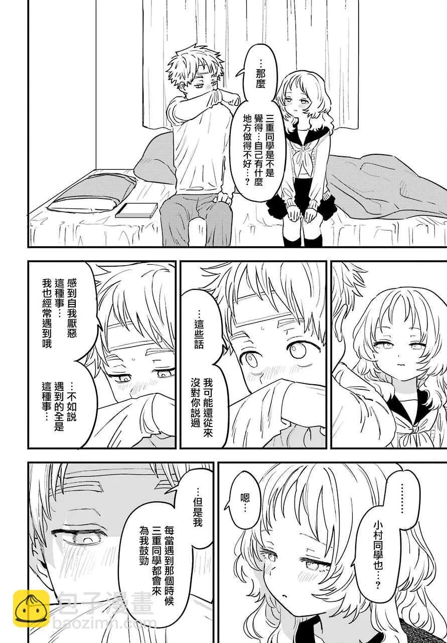 连载43 第16页