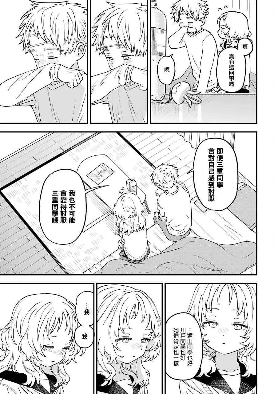 连载43 第17页