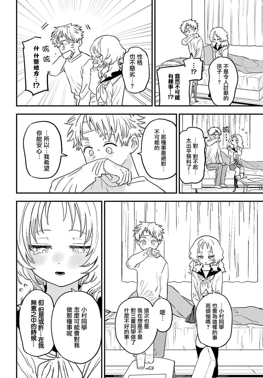 连载43 第18页
