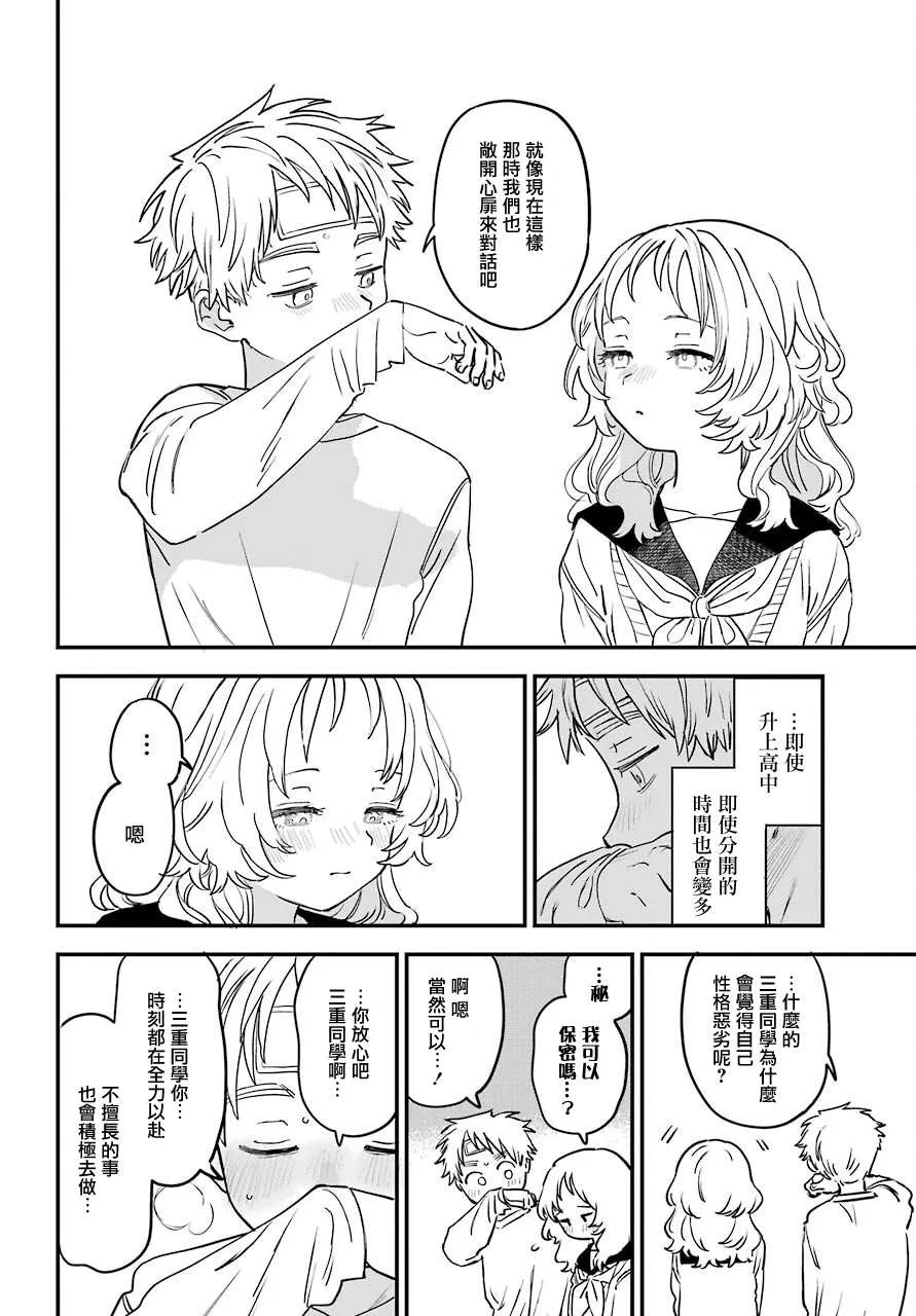 连载43 第20页