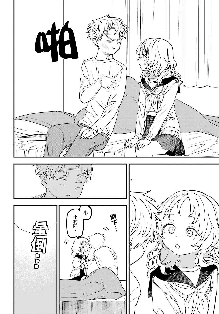 连载43 第22页