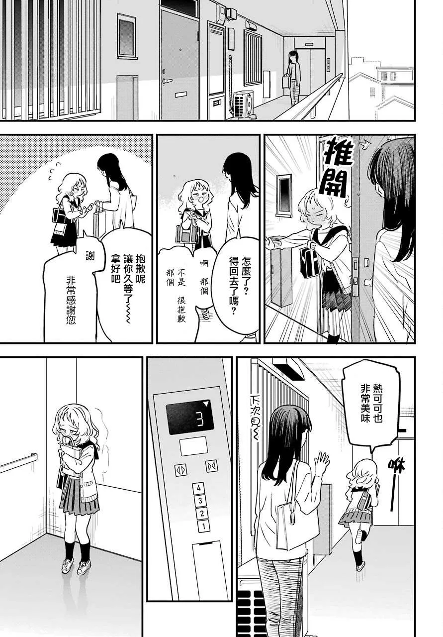 连载43 第25页