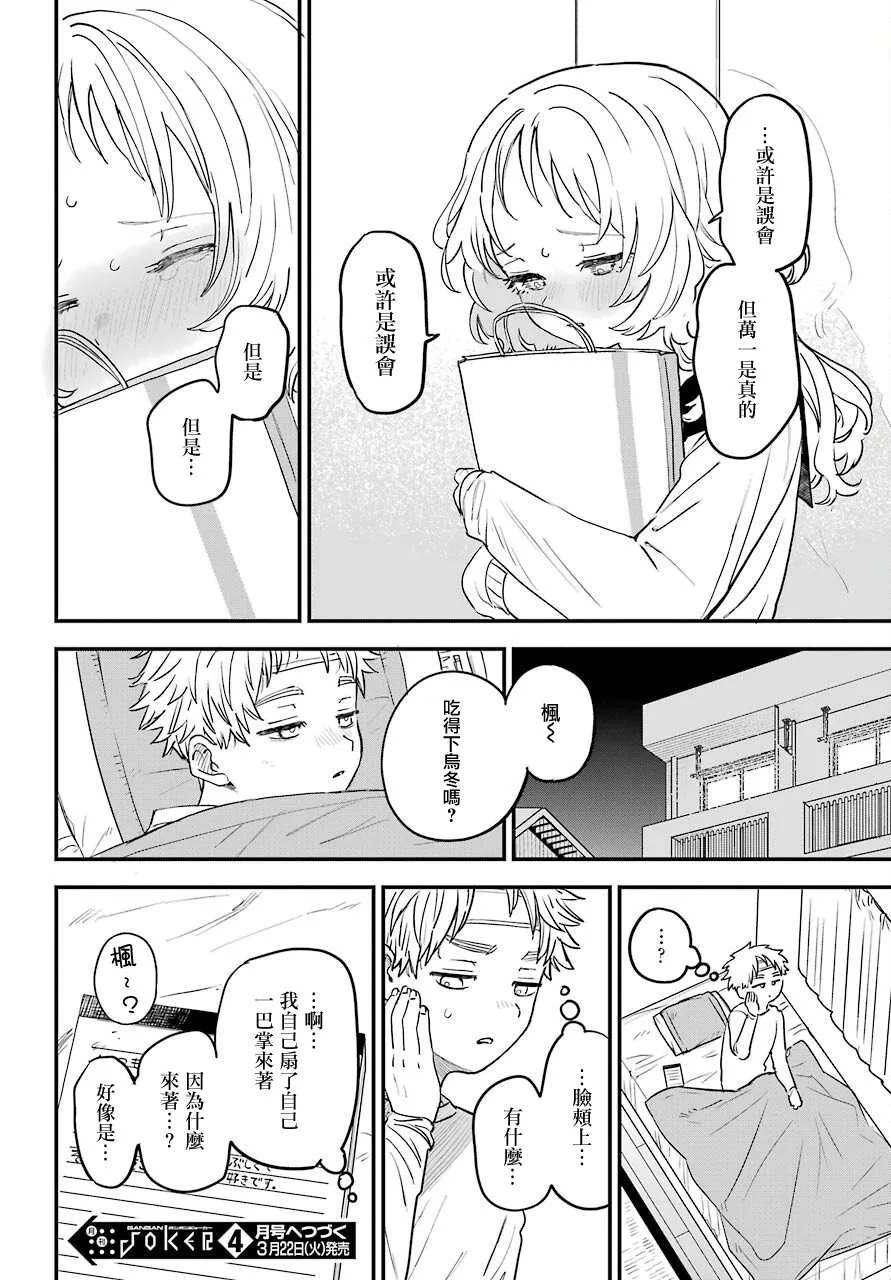 连载43 第26页