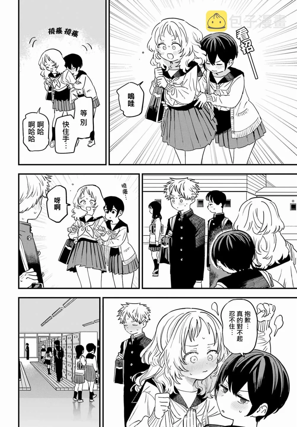 连载44 第2页